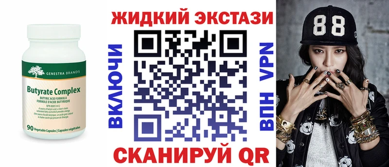 БУТИРАТ 99% Купить Солигалич