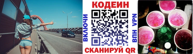Кодеиновый сироп Lean напиток Lean (лин)  Купить где  Солигалич 