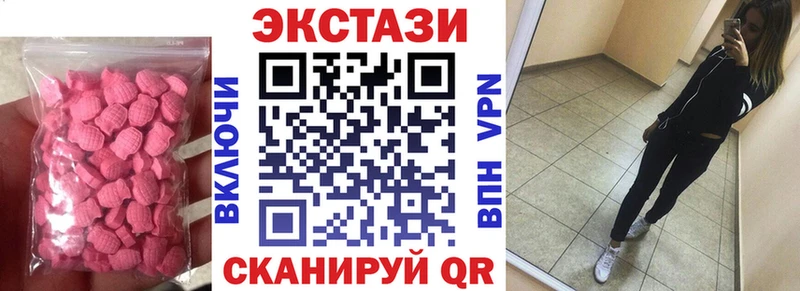 Ecstasy 250 мг Купить Солигалич