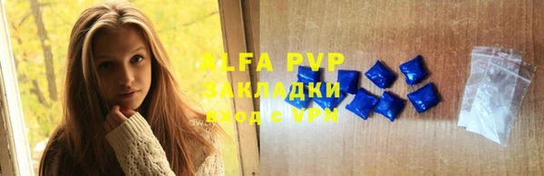 ALPHA PVP Вязьма