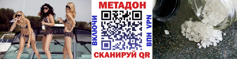 Метадон VHQ  Купить где  Солигалич 